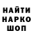 Героин гречка Gela Naiad