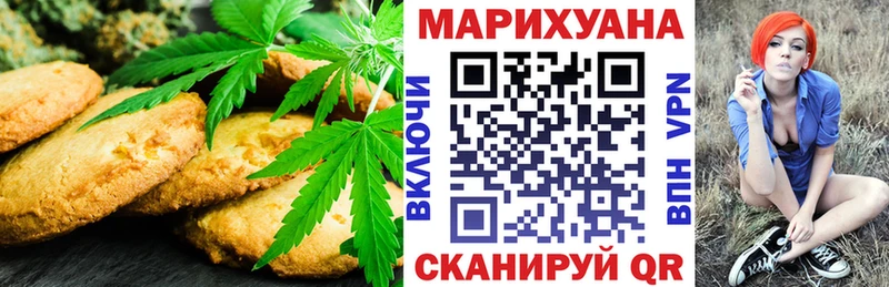 Печенье с ТГК конопля Кувшиново