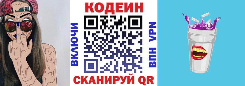 где можно купить наркотик  Кувшиново  blacksprut как войти  shop состав  Кодеин напиток Lean (лин) 