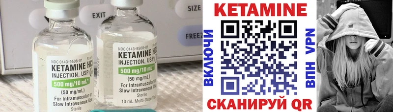 КЕТАМИН VHQ  ссылка на мегу маркетплейс  Кувшиново 