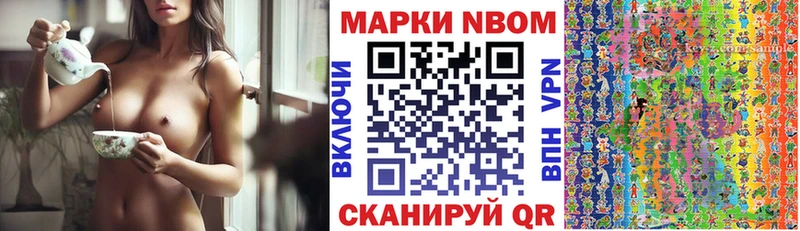 Наркотические марки 1,5мг  где купить наркоту  Кувшиново 